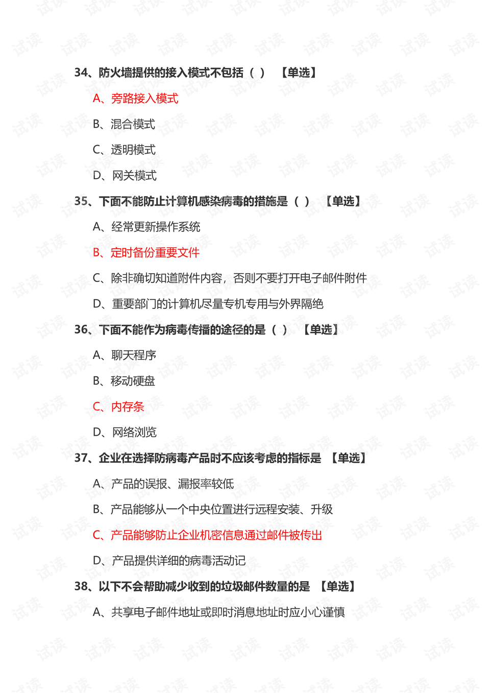 0011-f96ac9009591719e576d0fd1b43e9c15_preview.png