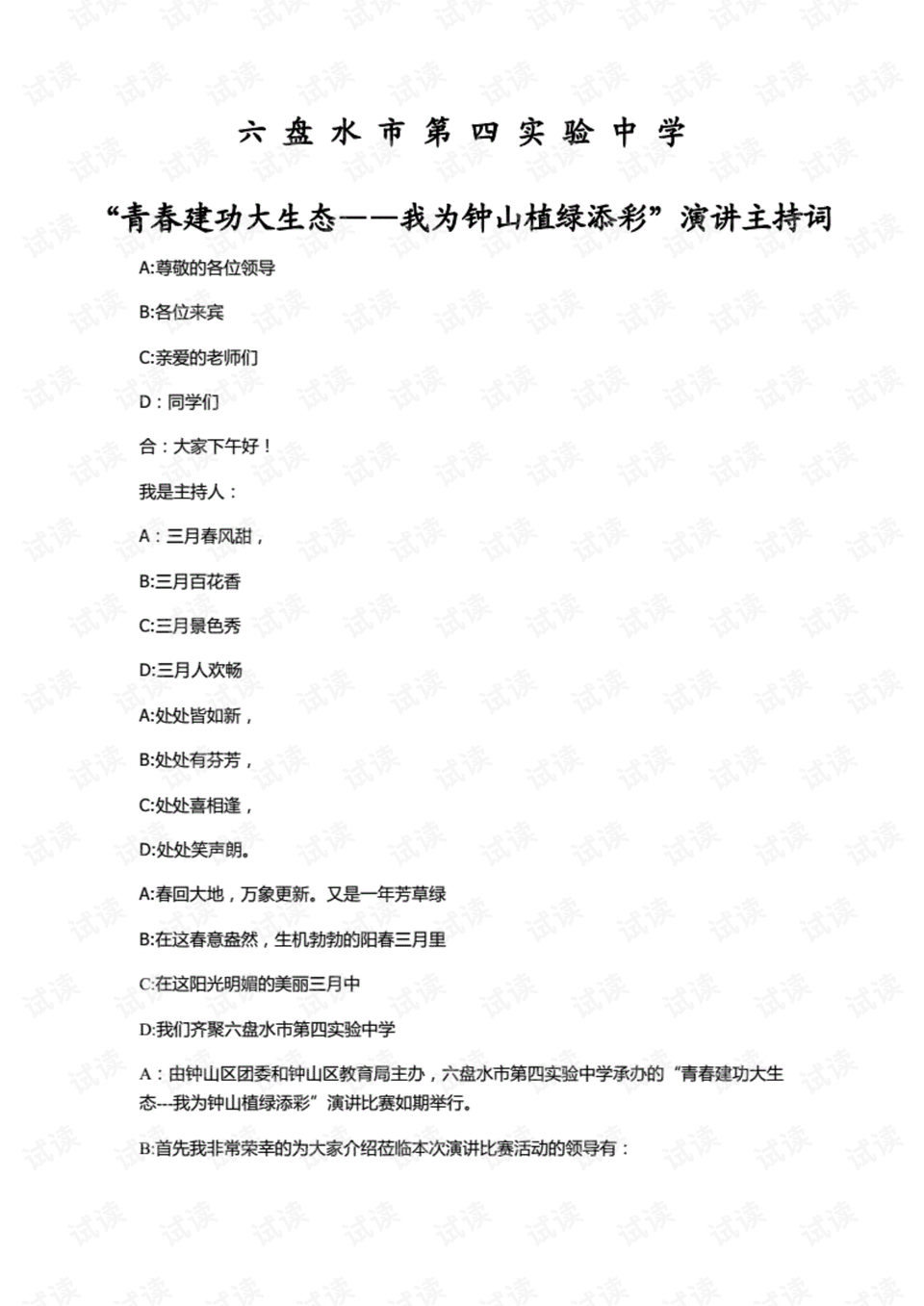 0001-3a4b903b0027656c52e60ff0665d1151_preview.png