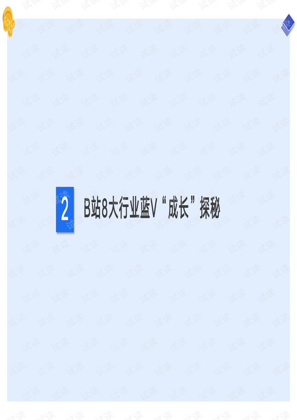 0009-d1e72f0cb6ecb3955aa95a9193959dc6_preview.png