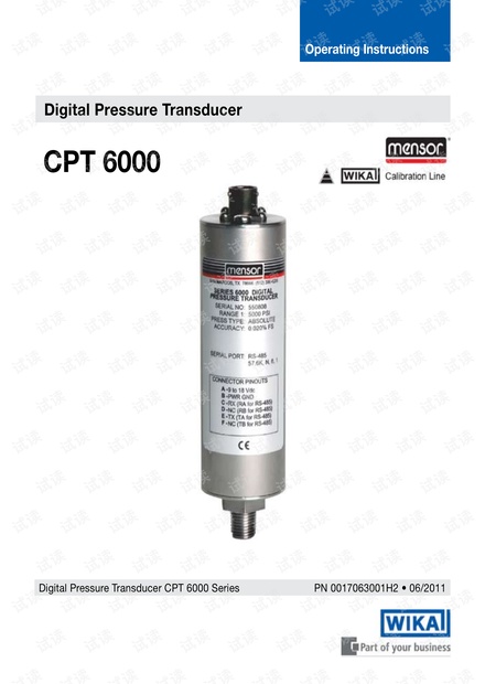 CPT6000数字压力传感器