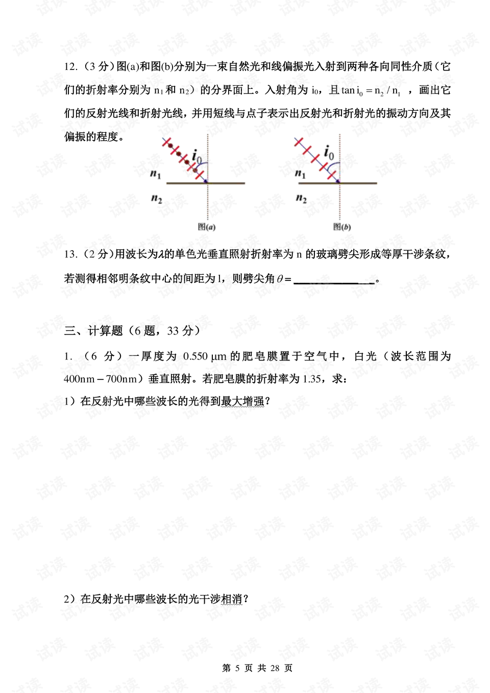 0005-4968ee58f3b3fb77642f49febd245072_preview.png