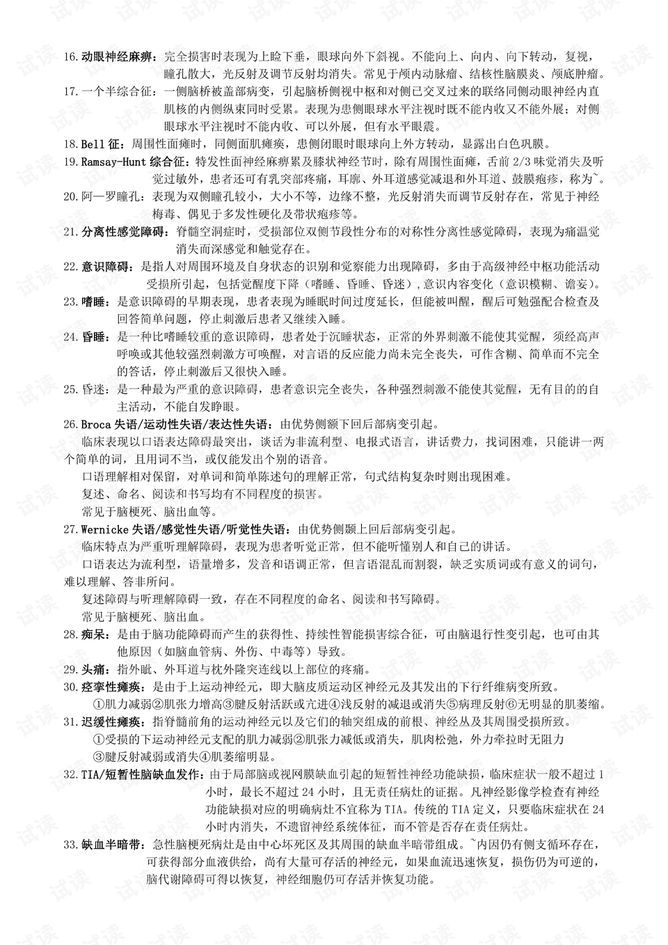 0002-a6ef6d9ad76c966ec2ec75065f1b9ab8_preview.png