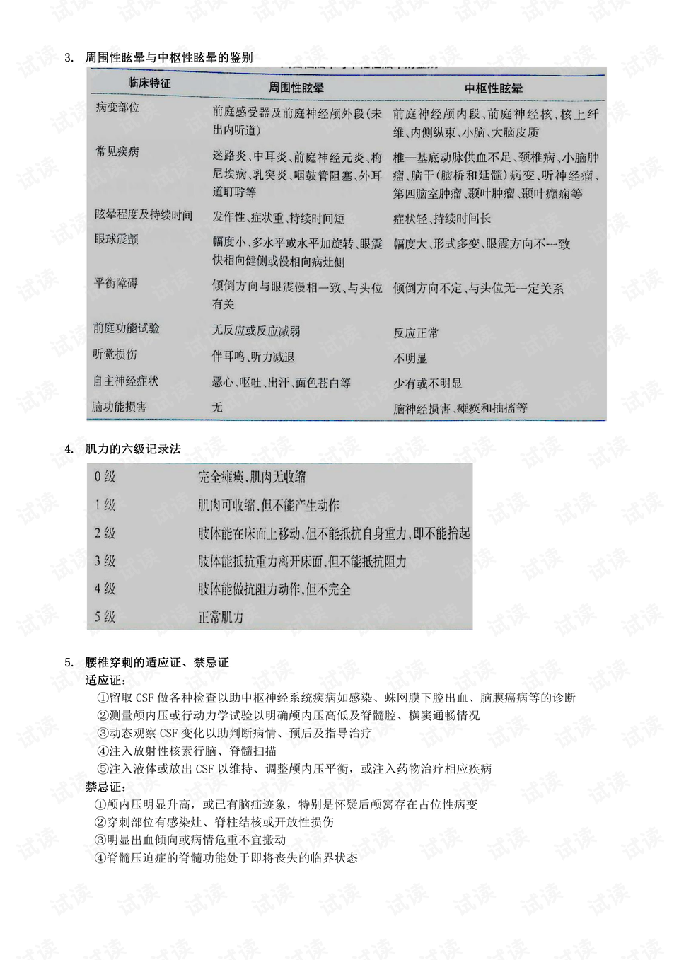 0005-00f470e84b21cae71a327b7095463389_preview.png