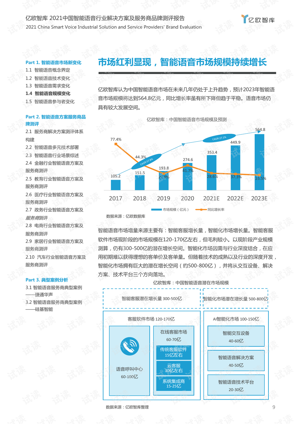 0009-696963d492661eddd25fc20ac8be54b7_preview.png