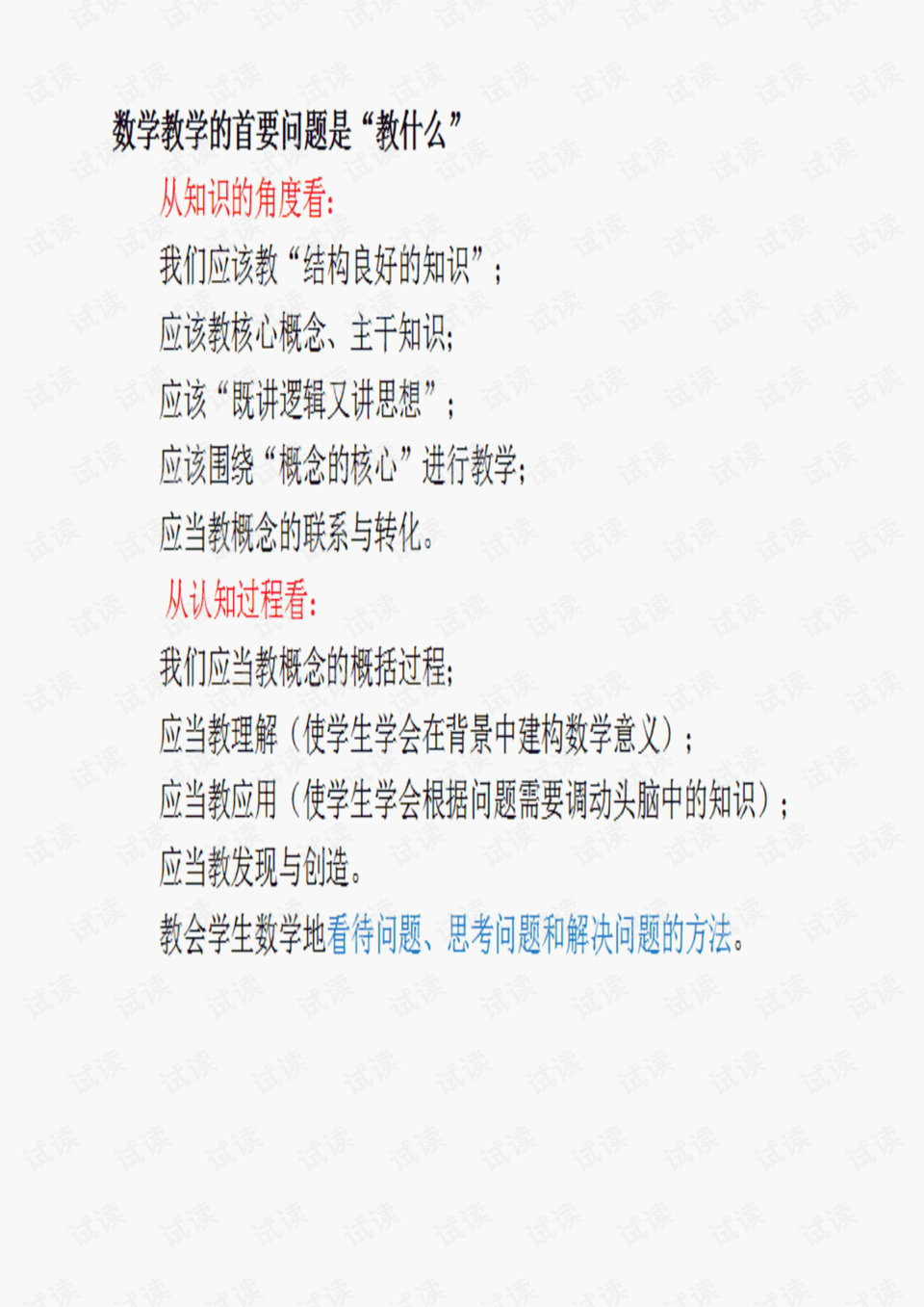 0007-304fd635bf8429e1ca9486ddb3bdfc5c_preview.png