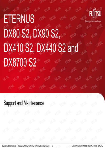 ETE-DX-S2-SupportAndMaintenance.pdf