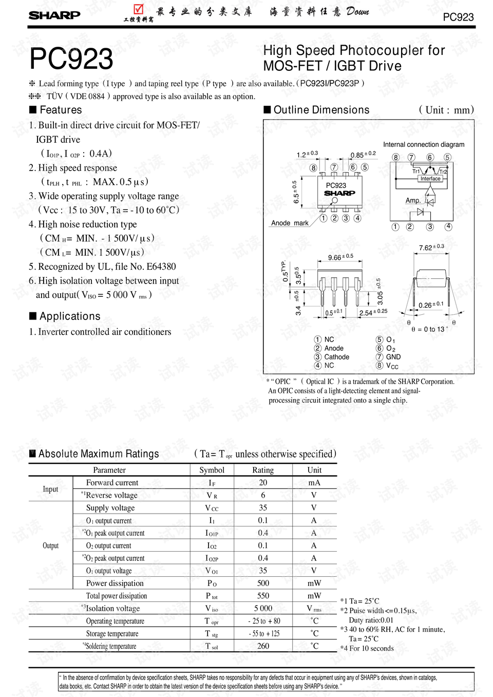 高速光欧pc923资料