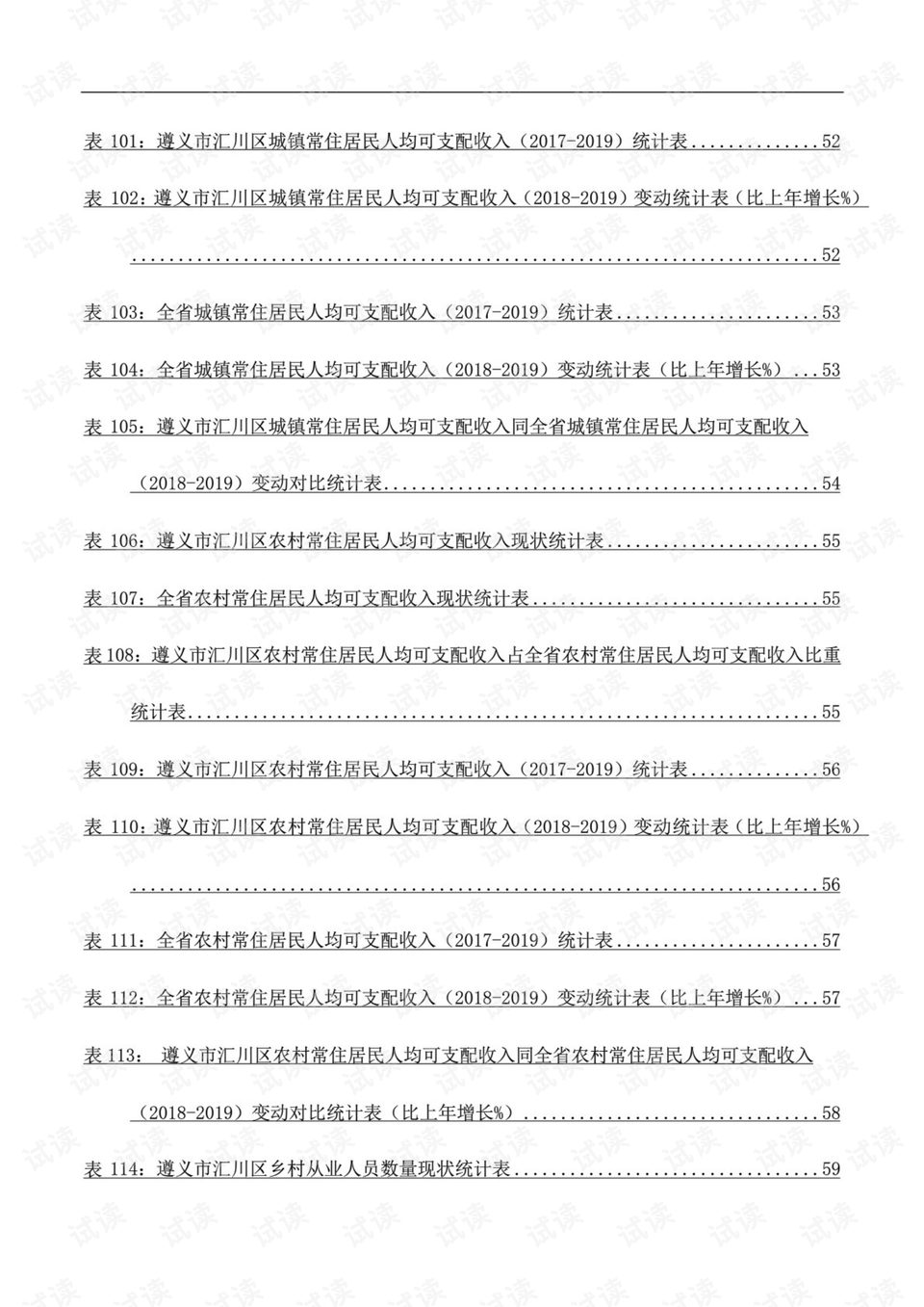 2021年遵义gdp_2021年GDP增速有望冲击9 刺激政策或温和退出(3)