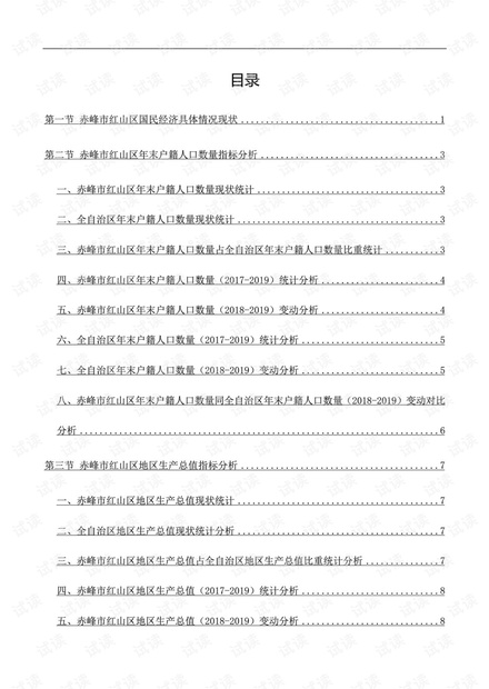 赤峰2021年gdp_辽都赤峰的2019年GDP出炉,在内蒙古排名第几(3)