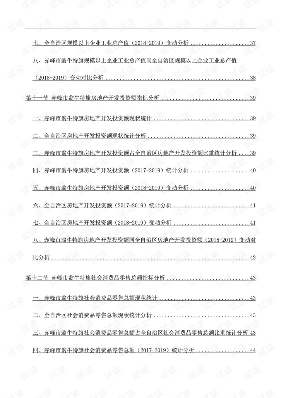 赤峰2021年gdp_辽都赤峰的2019年GDP出炉,在内蒙古排名第几(3)