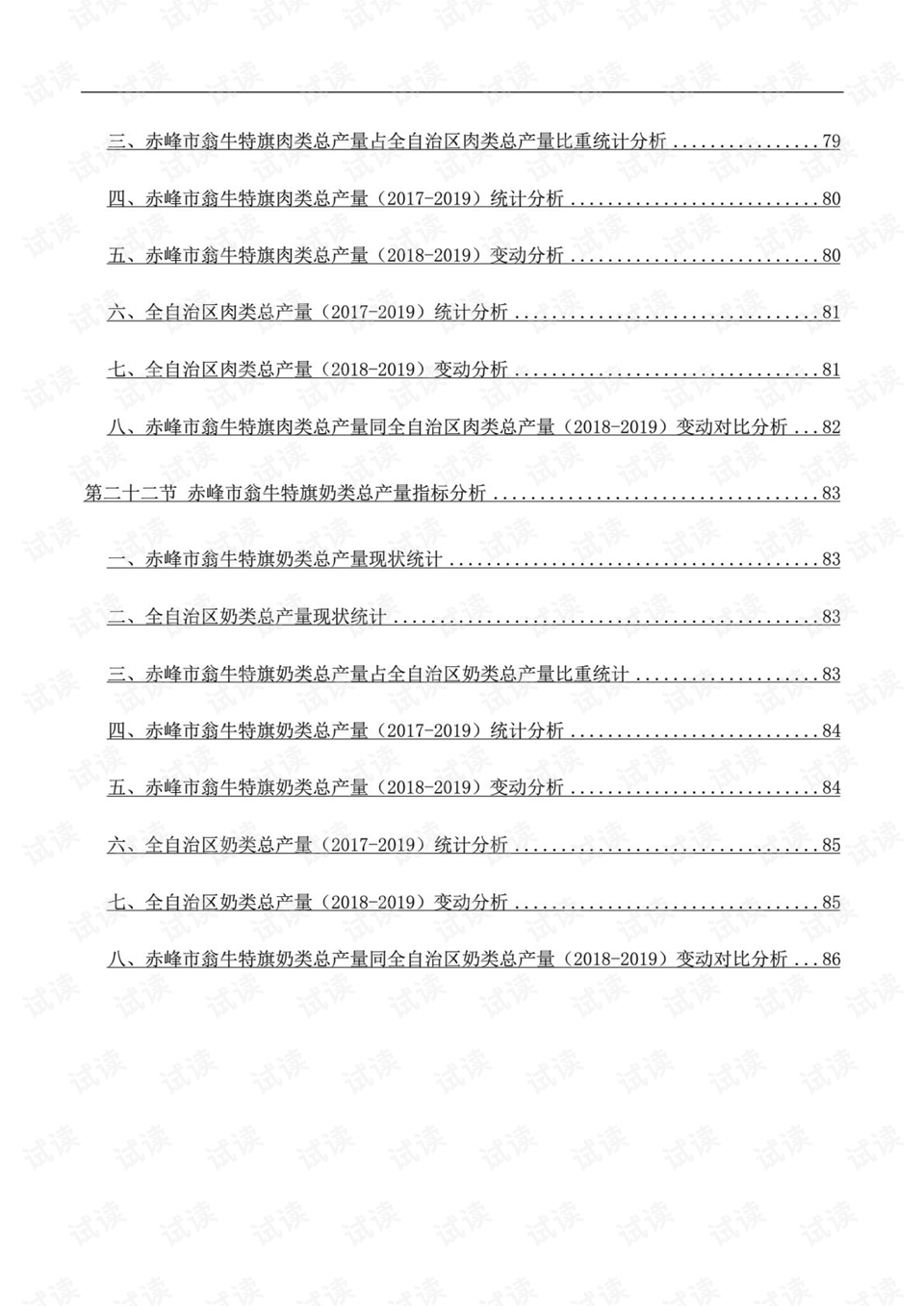 赤峰2021年gdp_辽都赤峰的2019年GDP出炉,在内蒙古排名第几(3)
