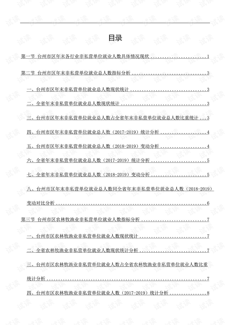 0001-ade8c8883d6ecef2d208b938a98bc145_preview.png
