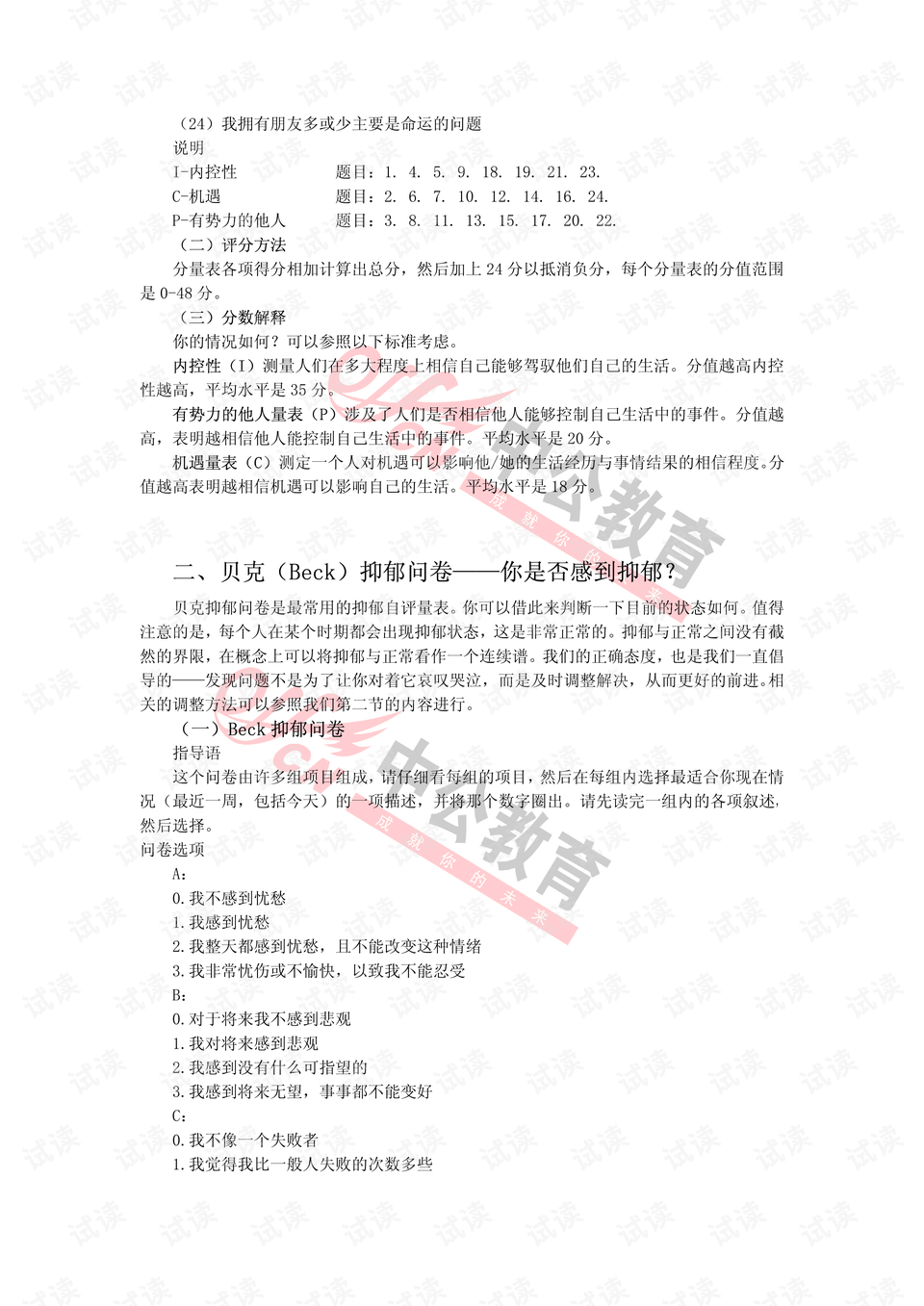 0002-31cff3c61828736e06f34832d3a83d68_preview.png