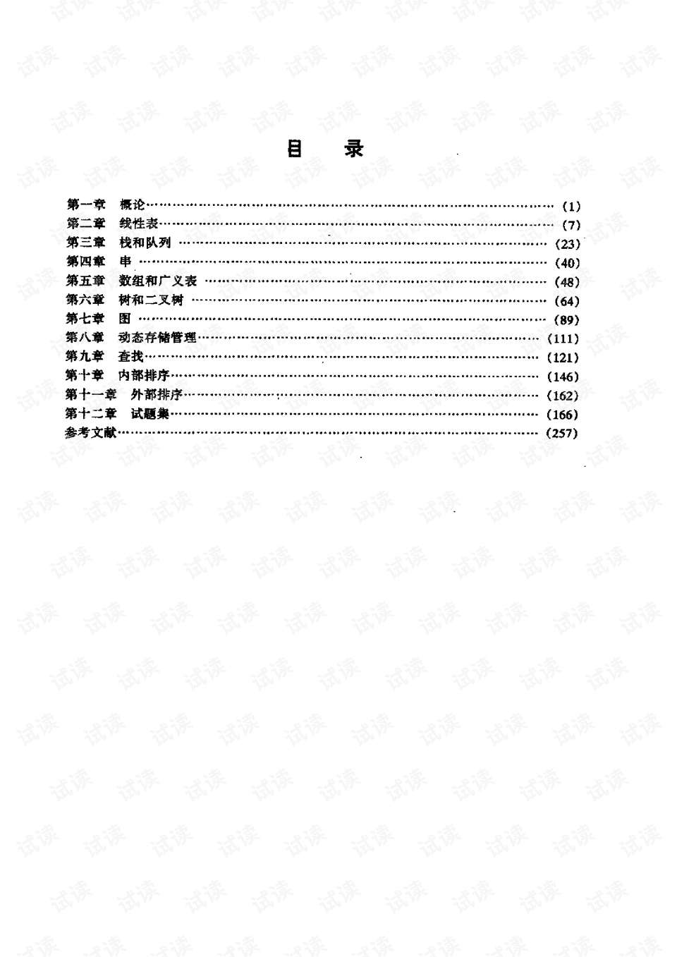 0006-ea9694f2d61999f2a5f8f4aeed2b8b3c_preview.png