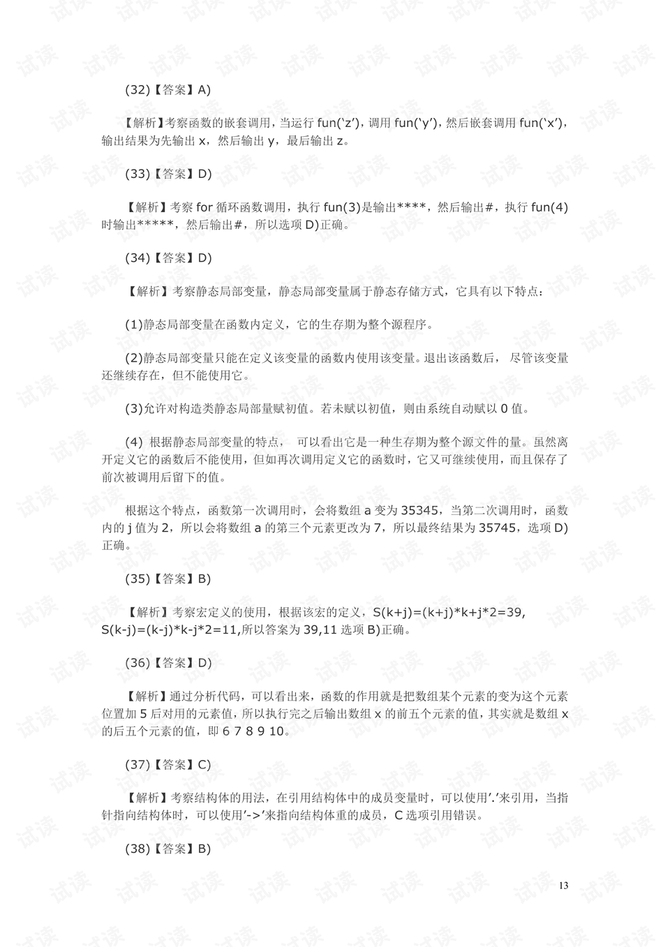 电脑怎么看国家队 0013-9c26b59445a19b1d86325907558c3011_preview.png