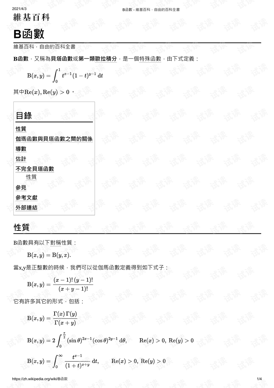 0001-0f6915010d78fc7de23024fc4e9ba40a_preview.png