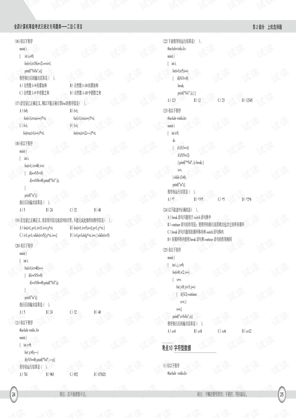 0016-cb08752f54a50dfd25a0daa684b8e7a2_preview.png