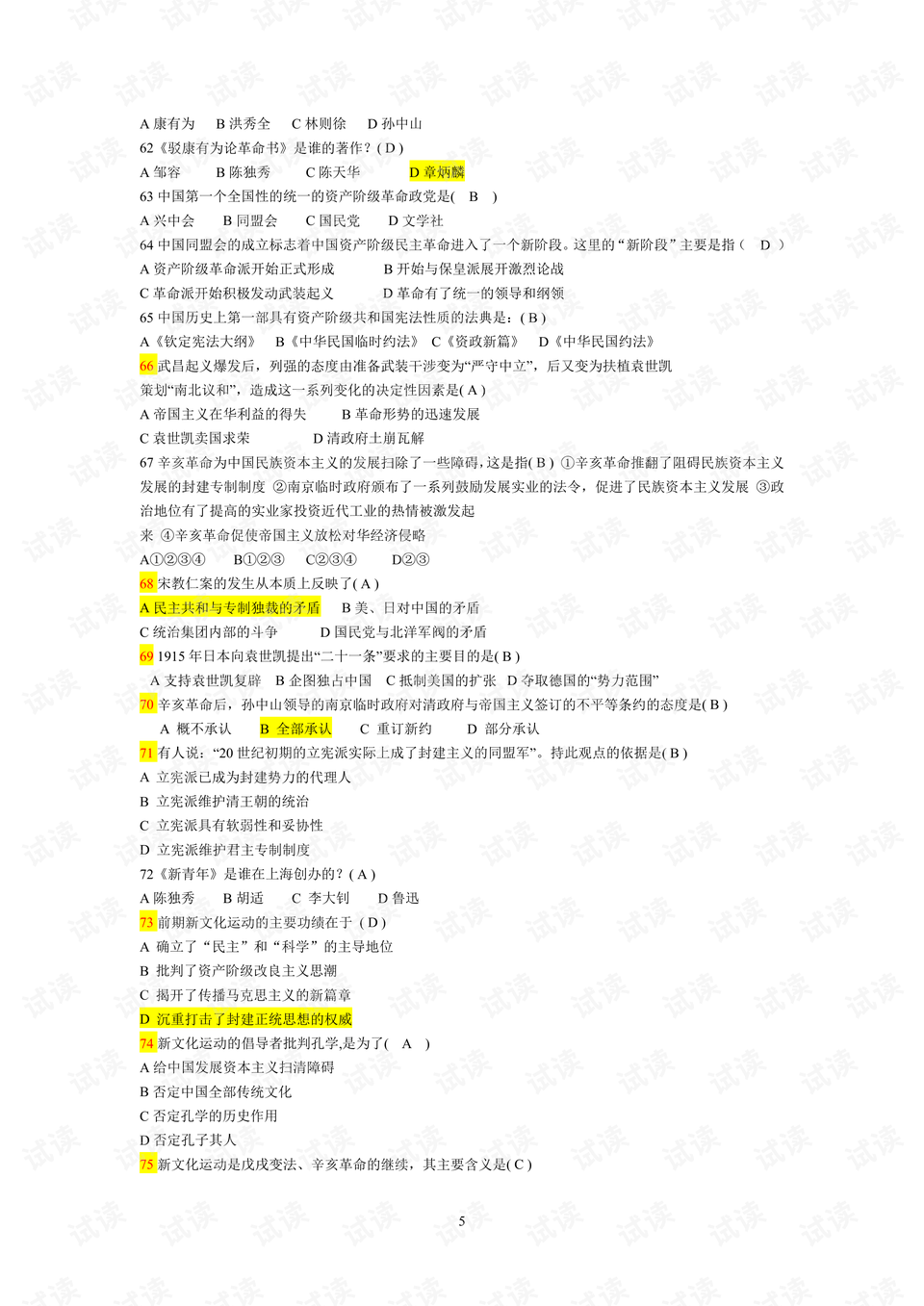 0005-bc79607f8351340baff7586bb2532ee0_preview.png