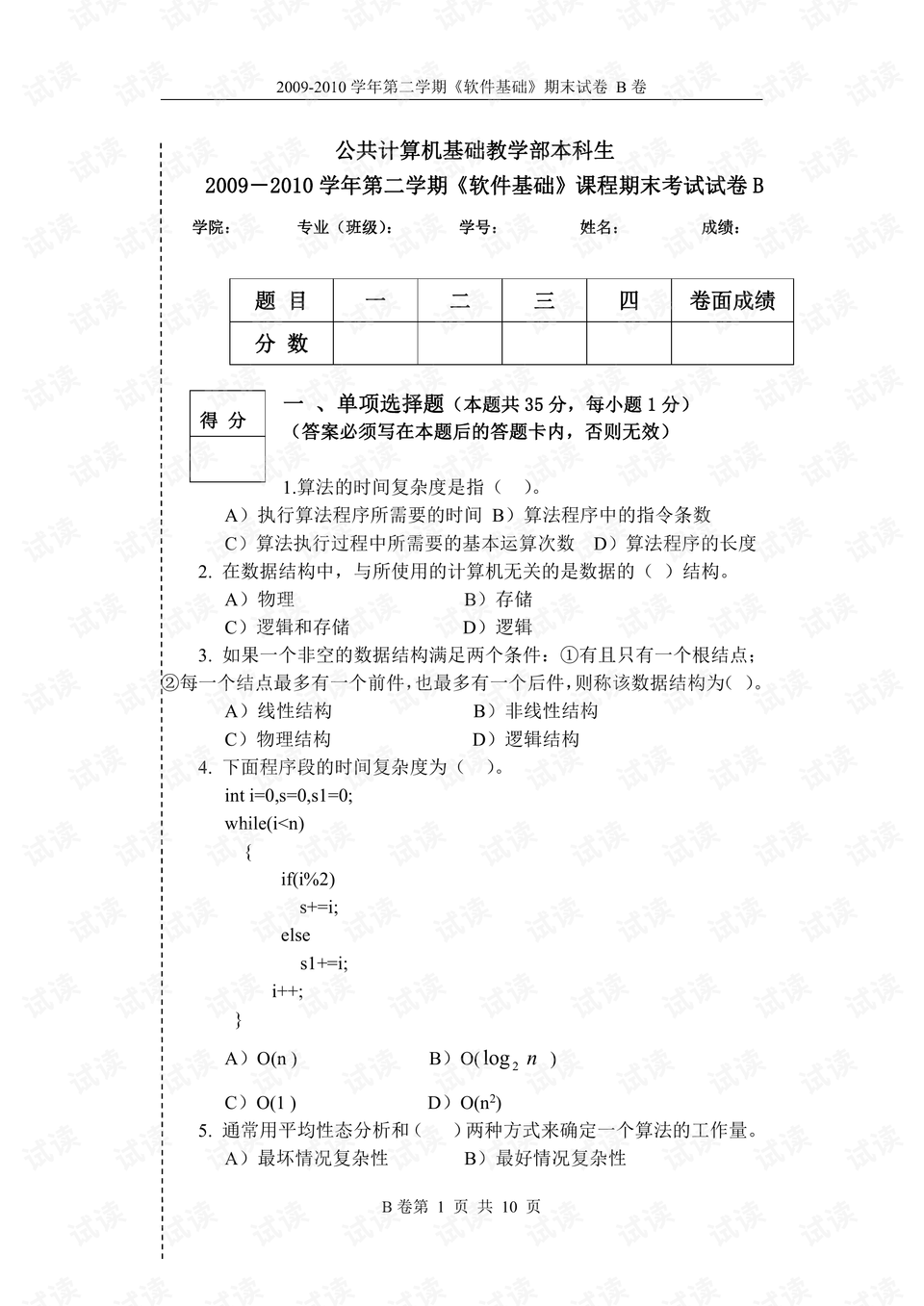 0011-6712f4e27d77ae2a4f0802c4b26ad89d_preview.png