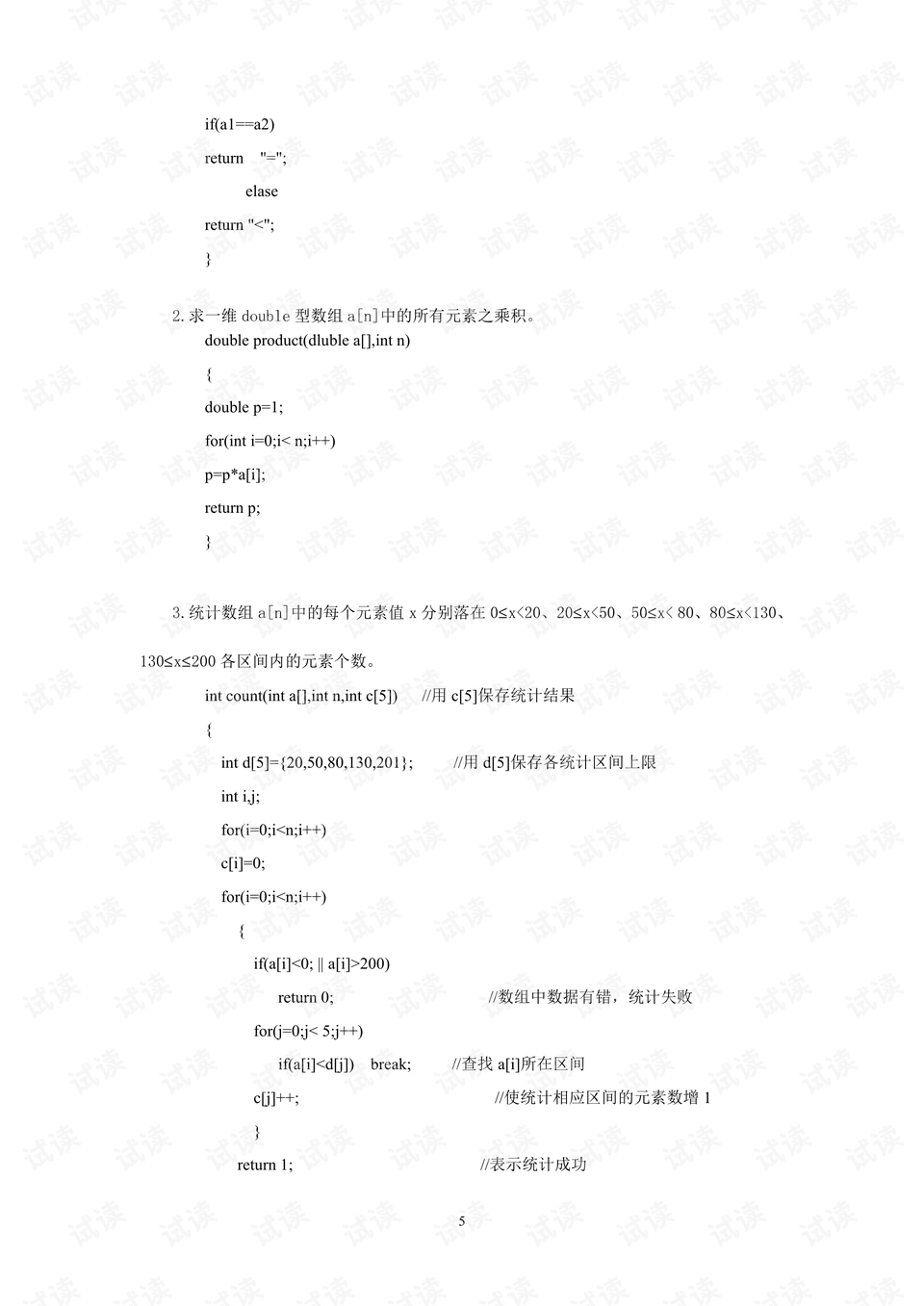0005-cb83ffad21acced4357ac595ae3c6416_preview.png