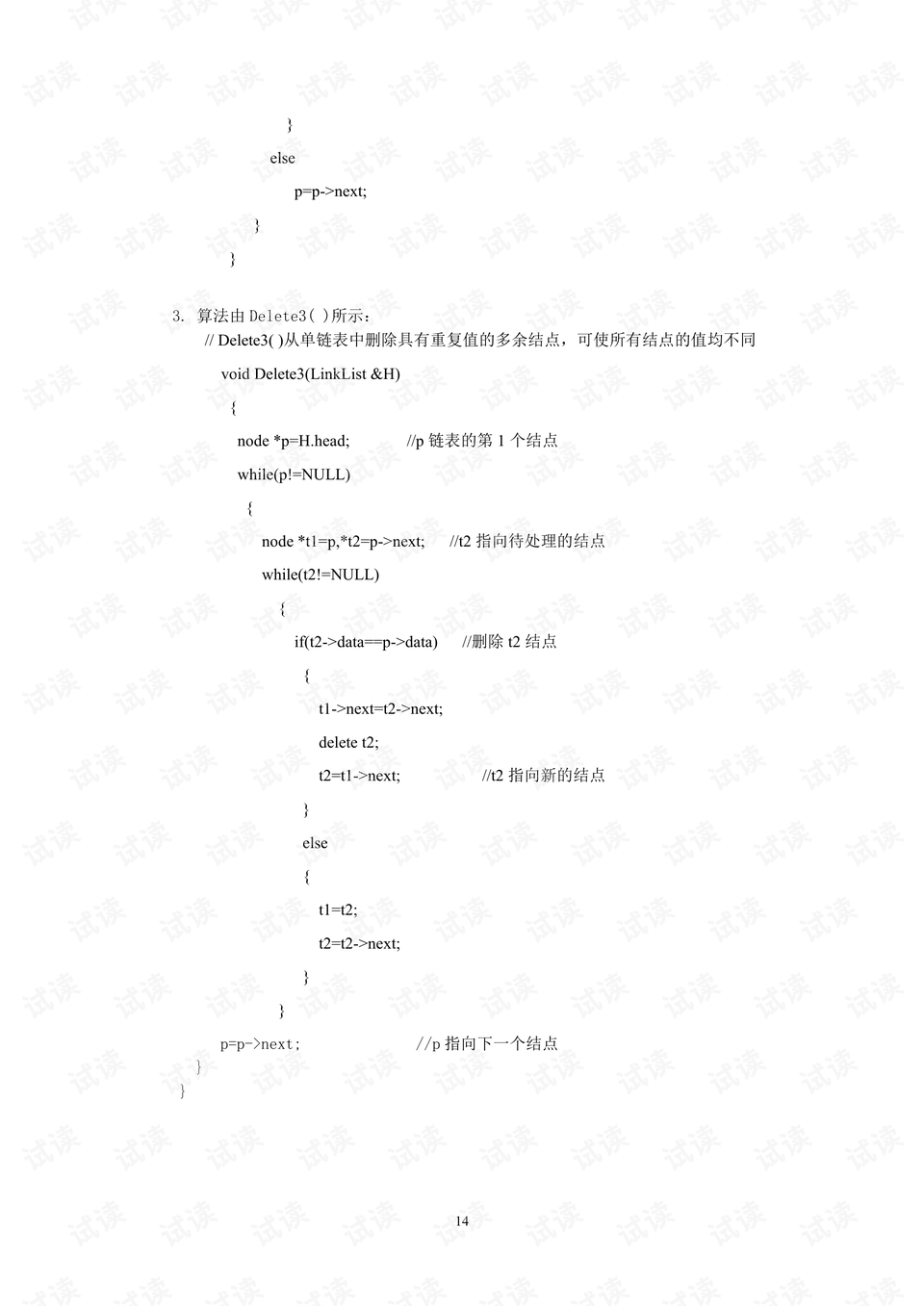 0014-1d25a8fd2ab52df945d8469f9592cd14_preview.png