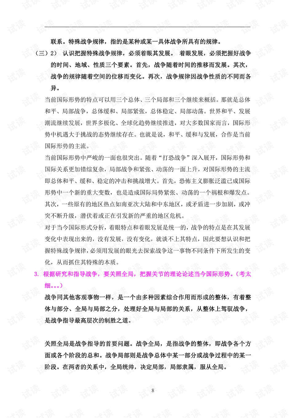 0008-af584141ca8f3b5824d46ebd514935fe_preview.png