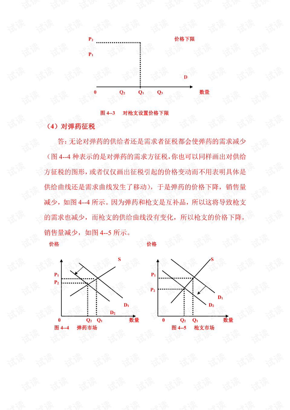 曼昆经济学原理gdp_曼昆经济学gdp限时抢购 品牌热卖曼昆经济学gdp 曼昆经济学gdp特卖1折起(2)