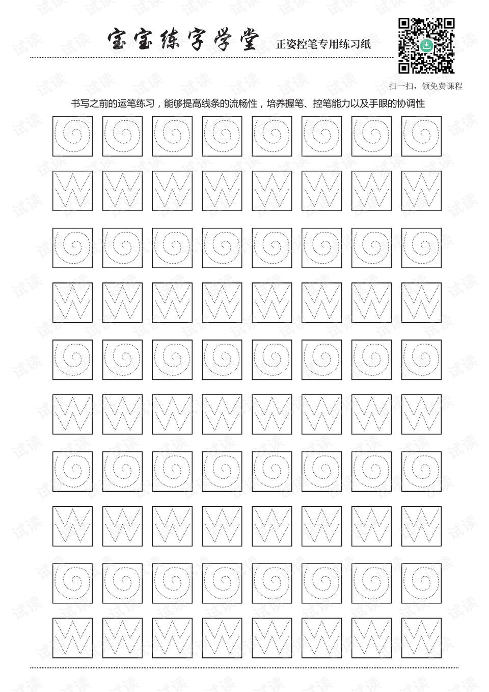 0003-67a670c0ac251247797c3f1e548bc3ed_preview.png