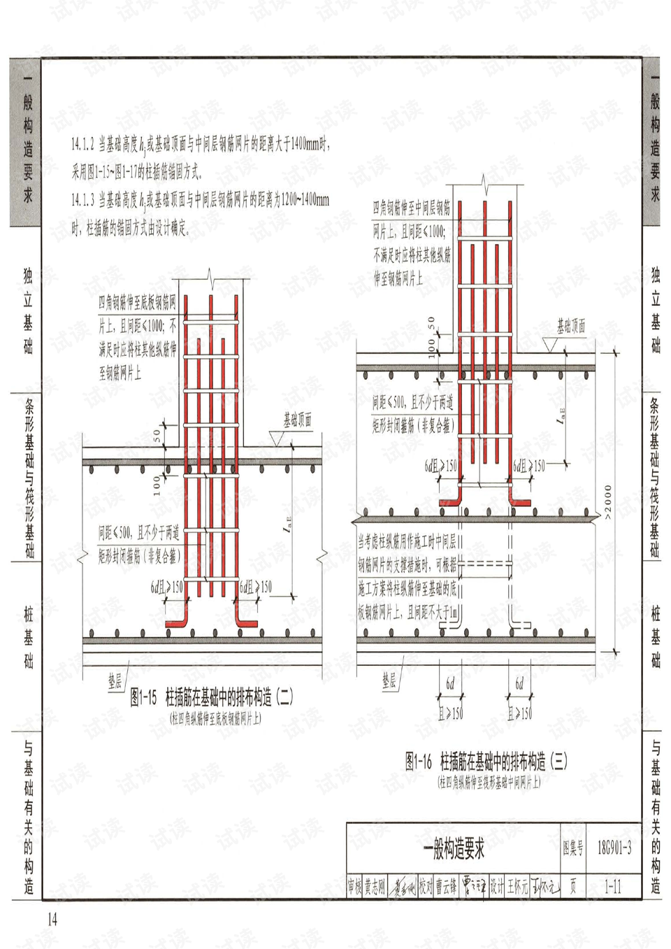 石是上下结构还是独立结构 0018-2aea0f40ecd2f4fefa63e43af22f07dc_preview.png