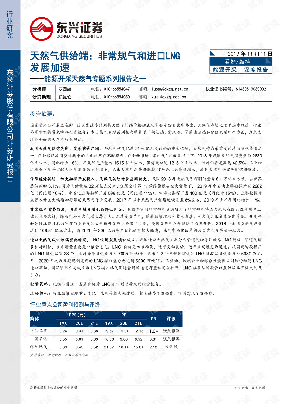0001-b4fb5cb4bc54d785160eab275ff2384d_preview.png