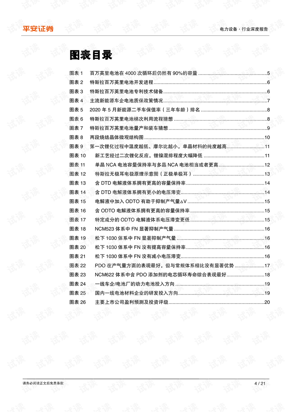 0005-79e208057d814e818f8a0565a7278df7_preview.png