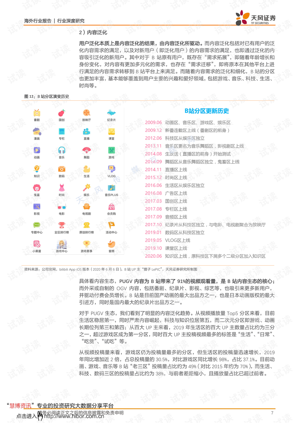星辰大海2020名单 0007-97583f2722f559a58dee1bd73c8093f2_preview.png