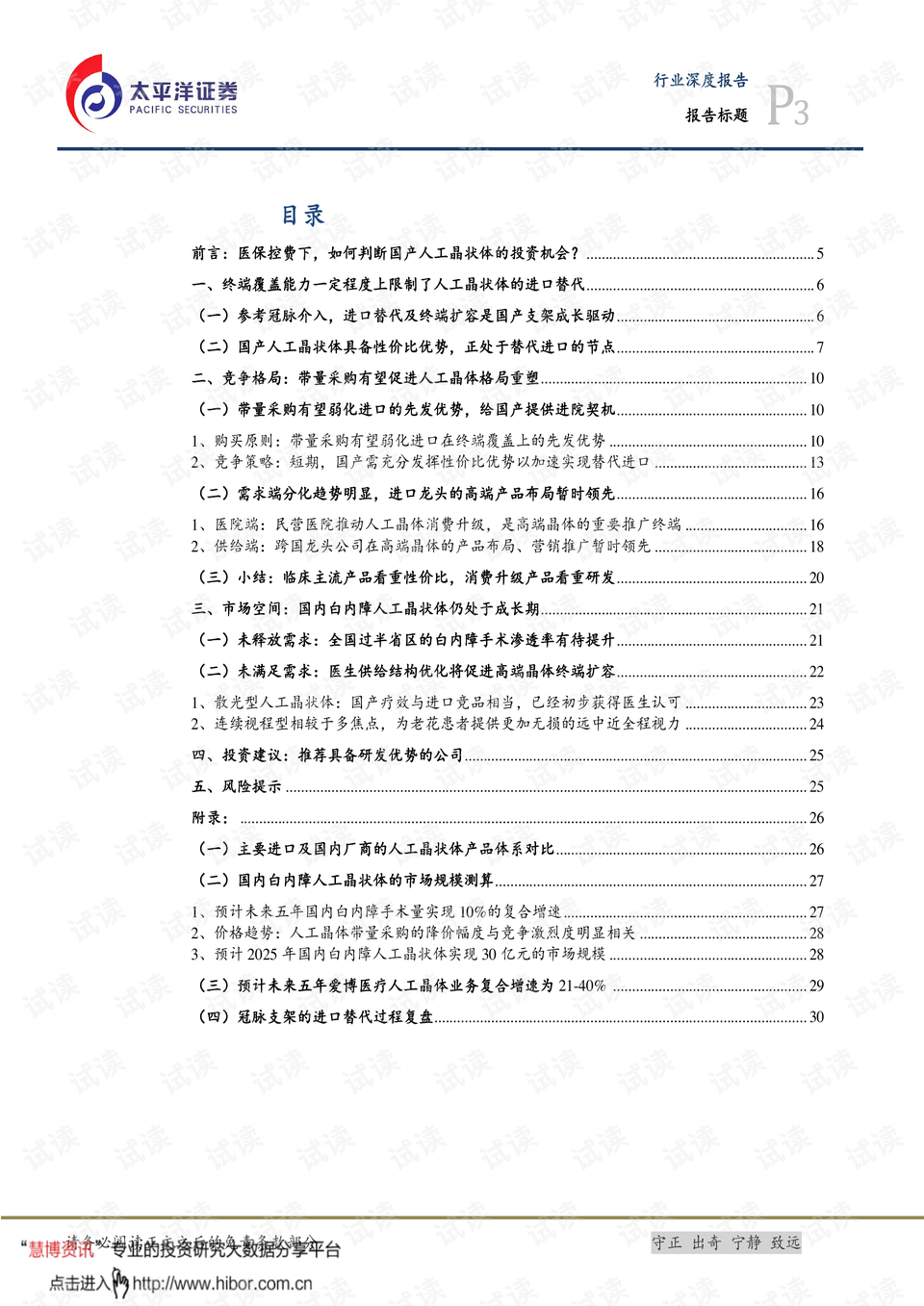 0003-a778778b033d1e871bc49859153b5499_preview.png