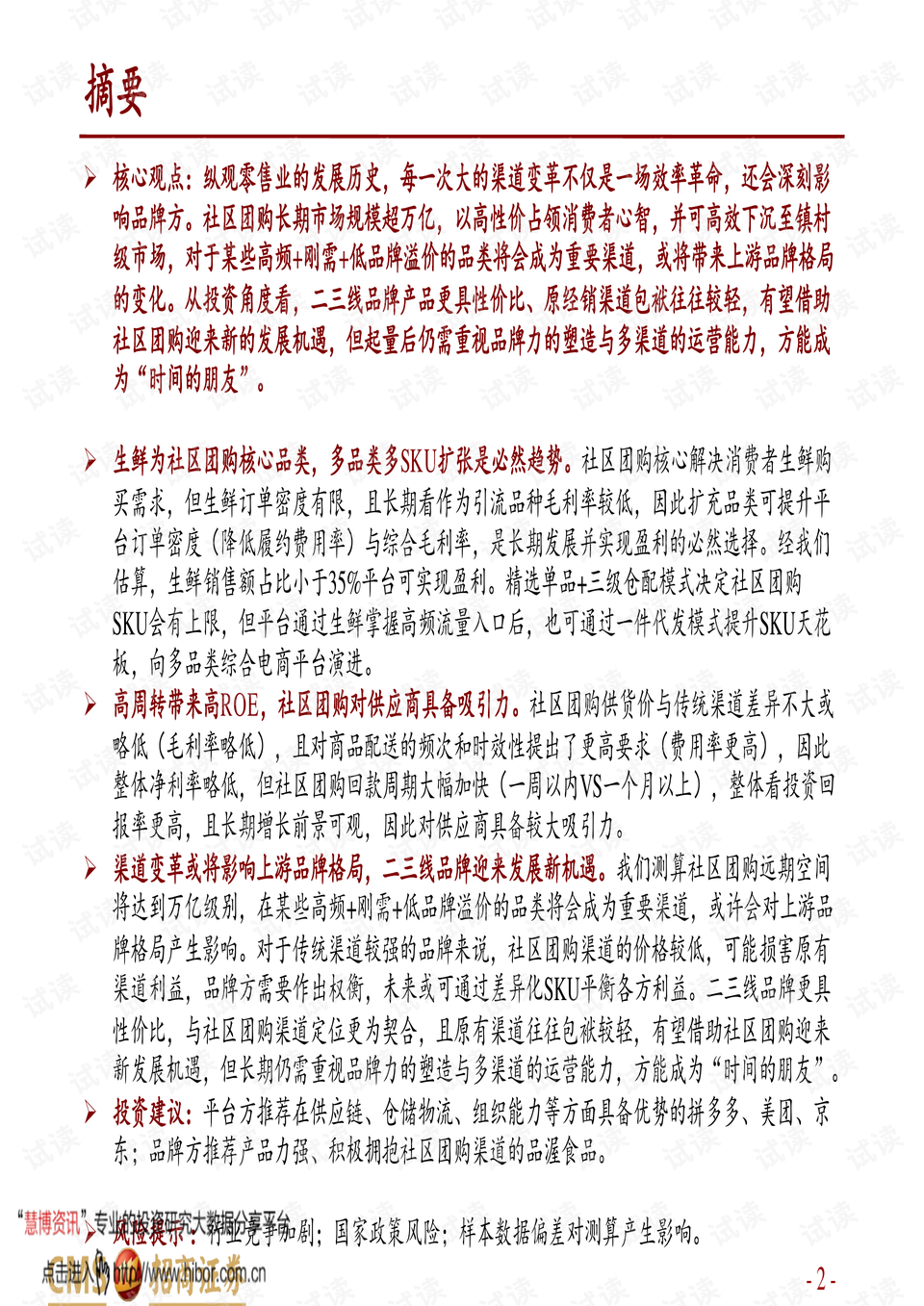 0002-3fad6c8bd89c808fd72de31df9fbaa53_preview.png