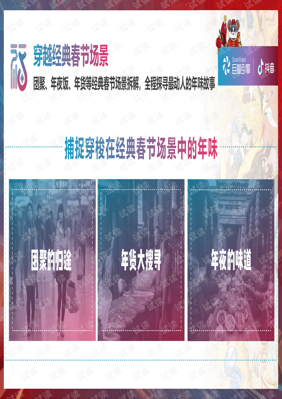 0009-86b863e99be5263cc2384455e51e383b_preview.png