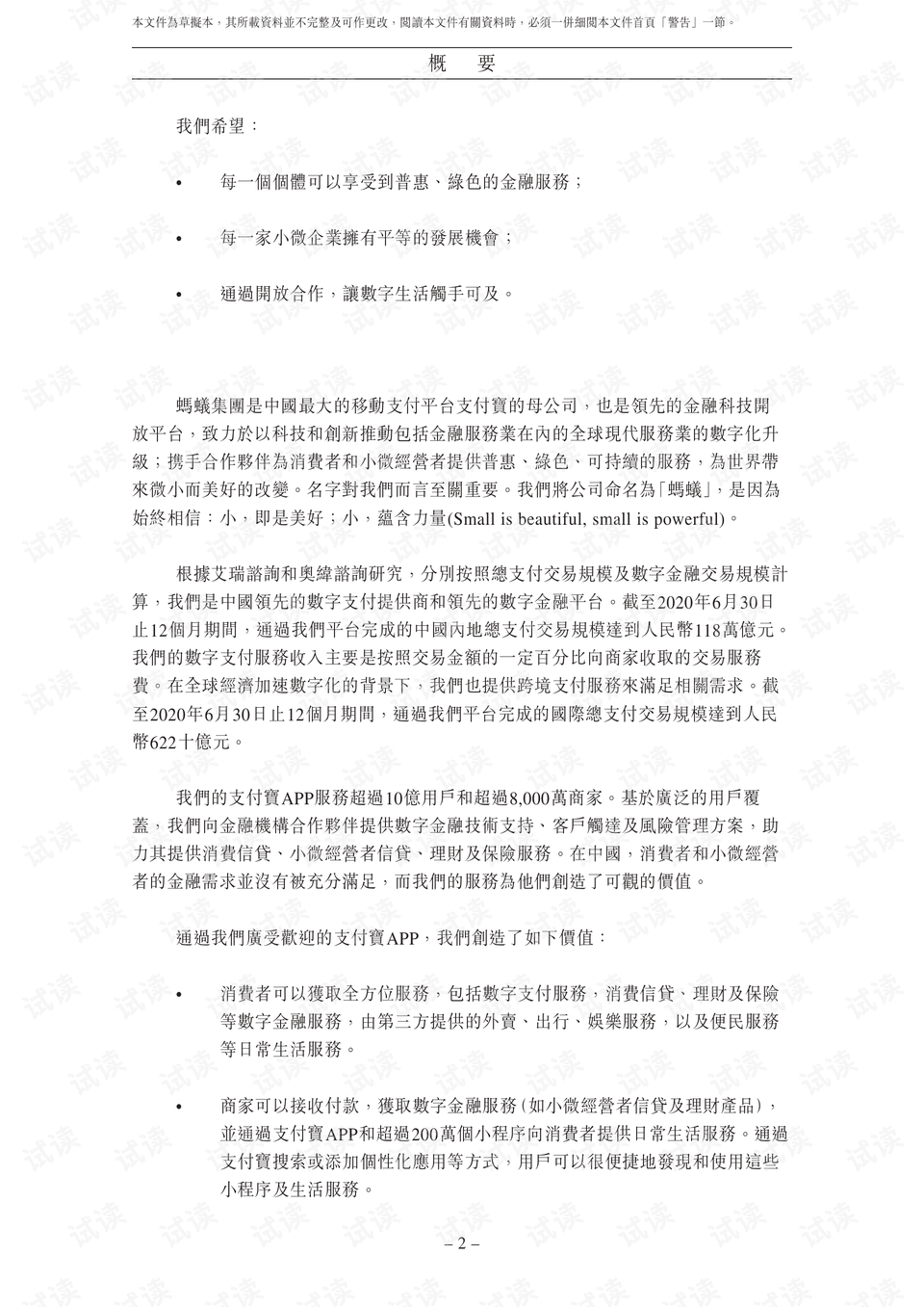 0006-a94615bb0b40f70a5c35af829a2f9592_preview.png