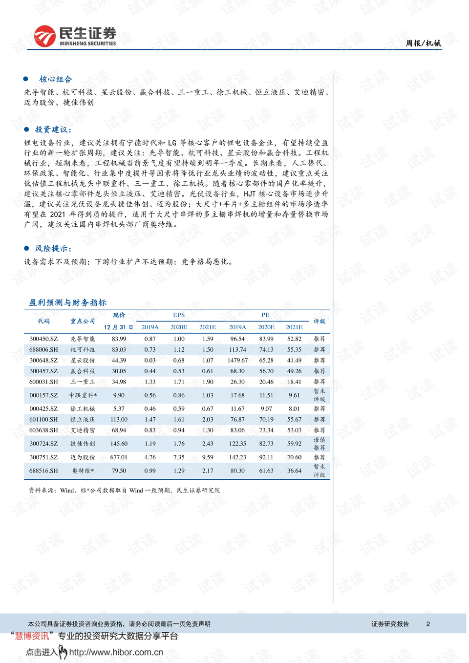 0002-2452ac44242340f1cde825e261ccd80b_preview.png