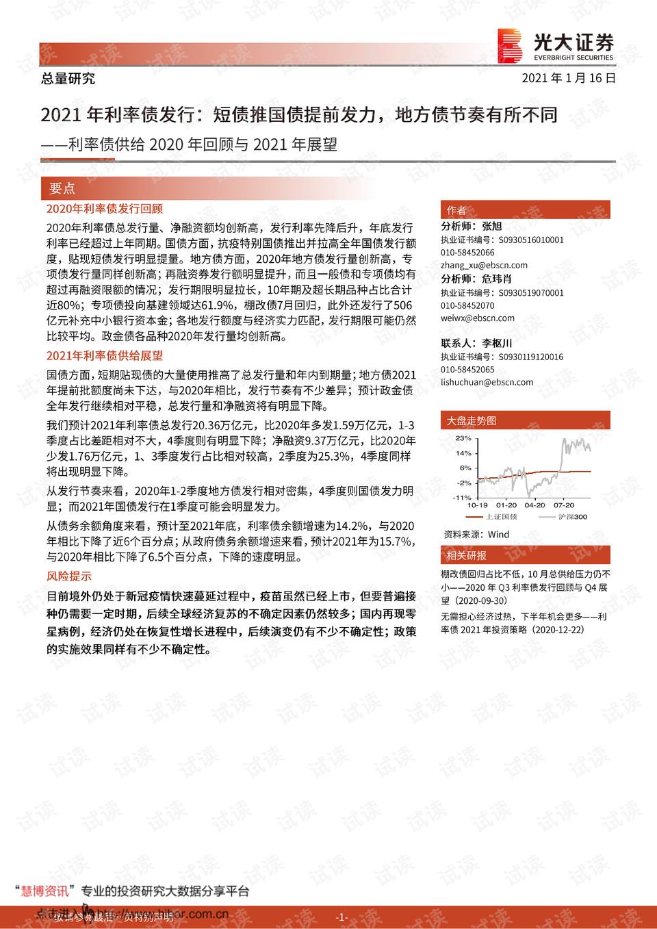 0001-631ddeb1c2a1c5bb535faa6b626d32b2_preview.png
