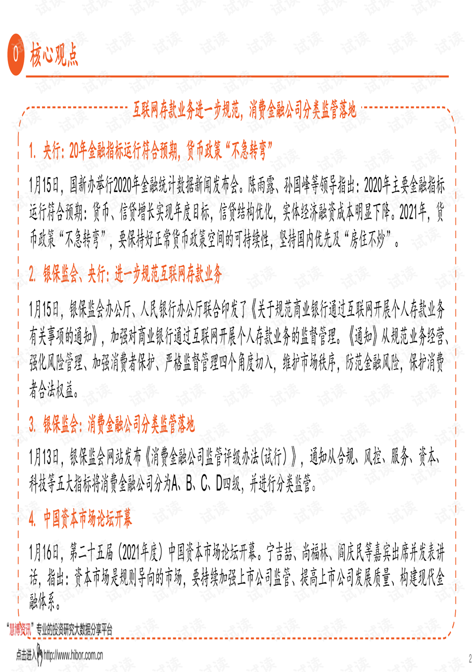 0002-6b08153db2e9bbd345b0a78144aa3a7a_preview.png
