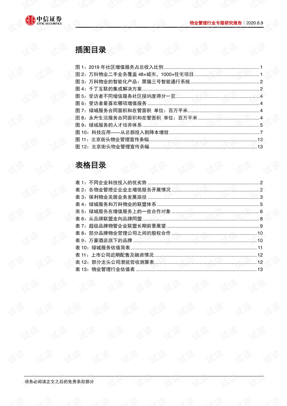 品牌管理题目 0003-ad70e6b20522364c7d3adf942851024b_preview.png