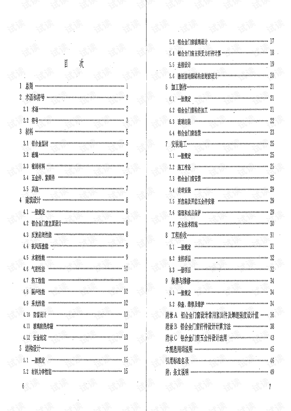 0005-a079baac2ca9eea4a771b2c0c0cf1710_preview.png