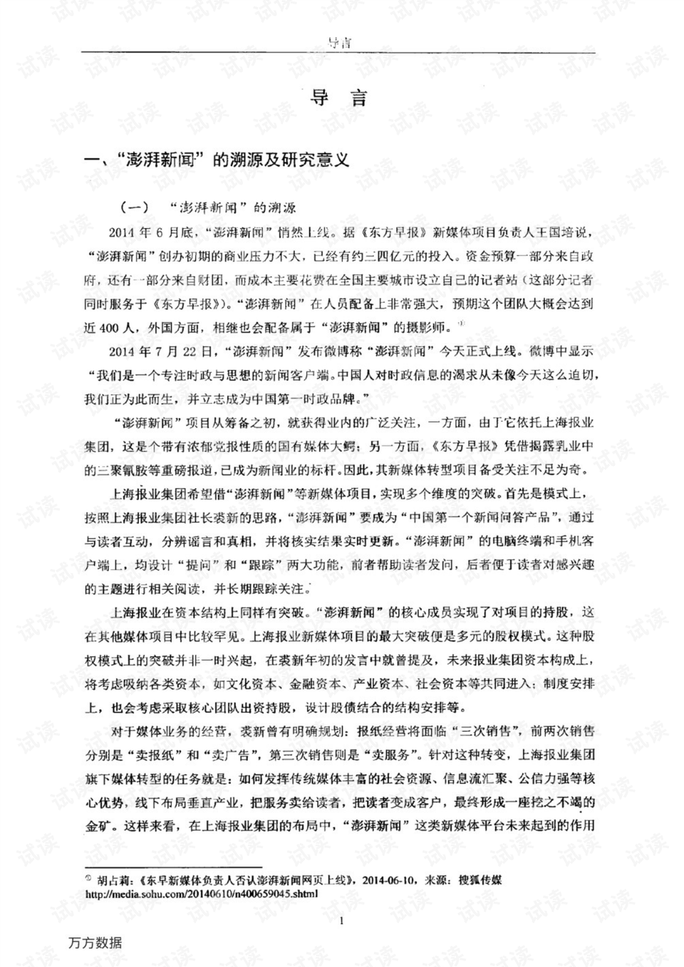 0006-63c3f75a377f817fa68ea3f4a4a0e370_preview.png