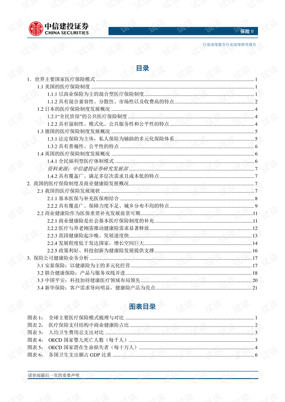 0003-27e1739b7f30c5fcb9a23ea636aebd80_preview.png