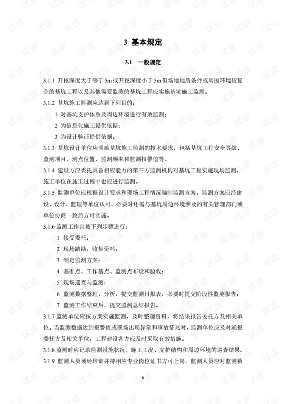 0016-74d4bdbb20d8ffdbcd9bfdc541c33887_preview.png
