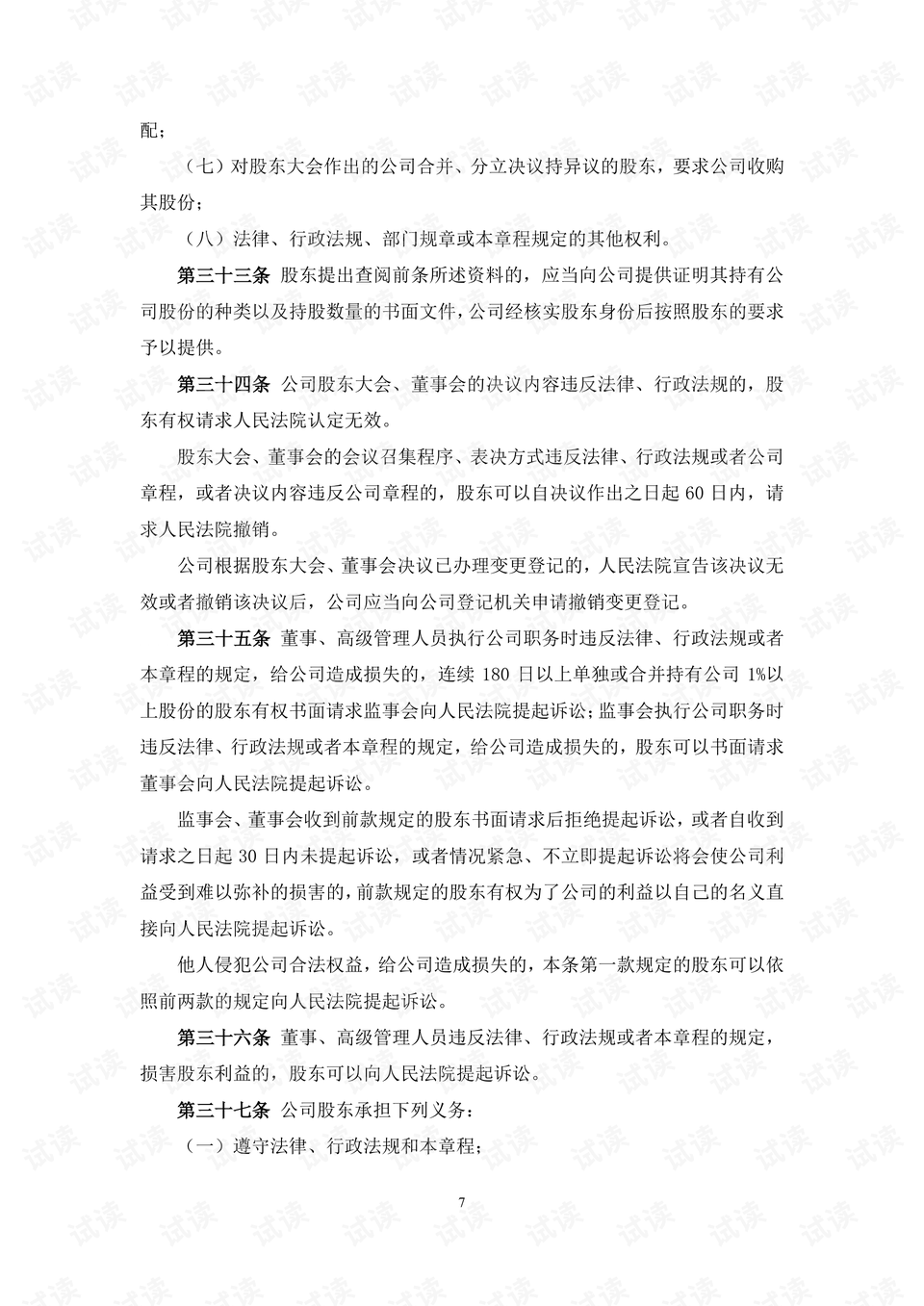 0008-00ea3affa1c7e3a3f6a53b1d8445fd15_preview.png