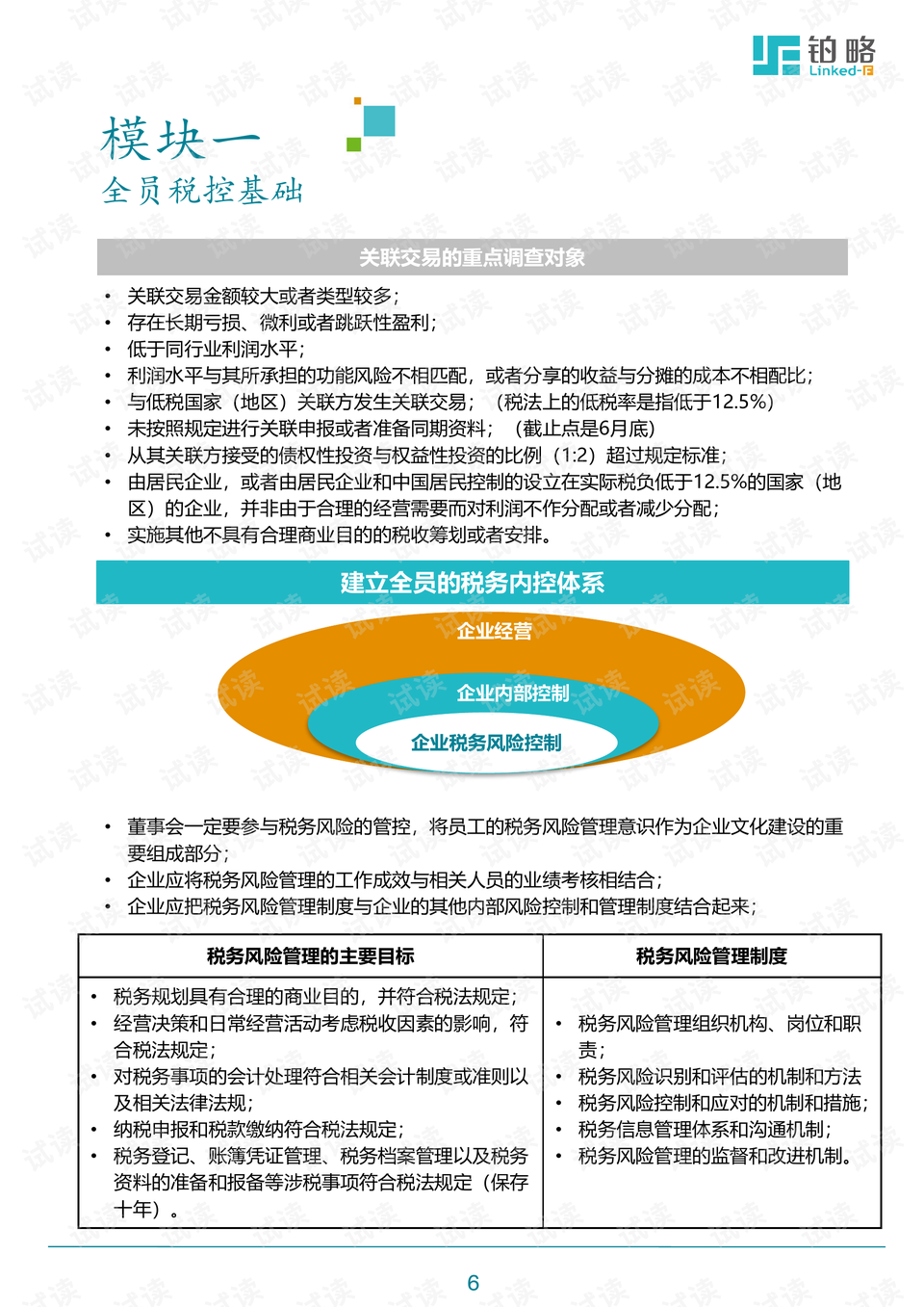 0006-8120af9aa72406f08b0613ca83e2b405_preview.png