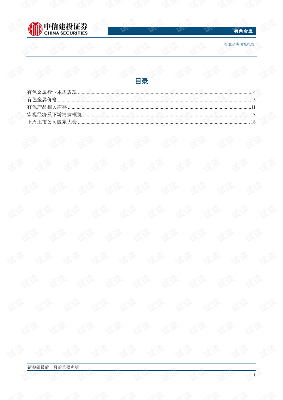 0002-5bcab8ee8fea6213adfb16196d4cc6b3_preview.png