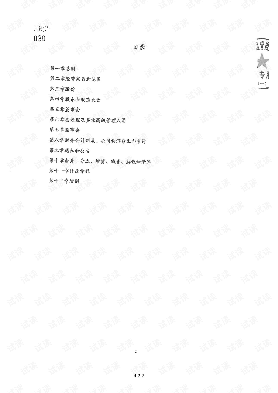0002-a3dbc4c57c840fc790e95897af35aceb_preview.png