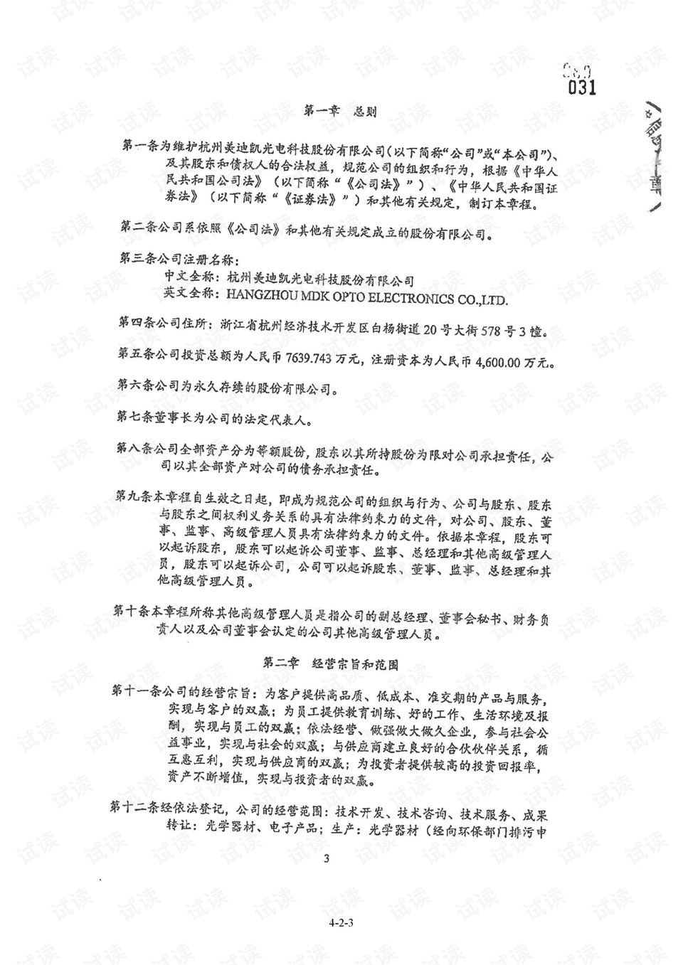0003-183ae45816dde2a074bc4d985b09c28f_preview.png
