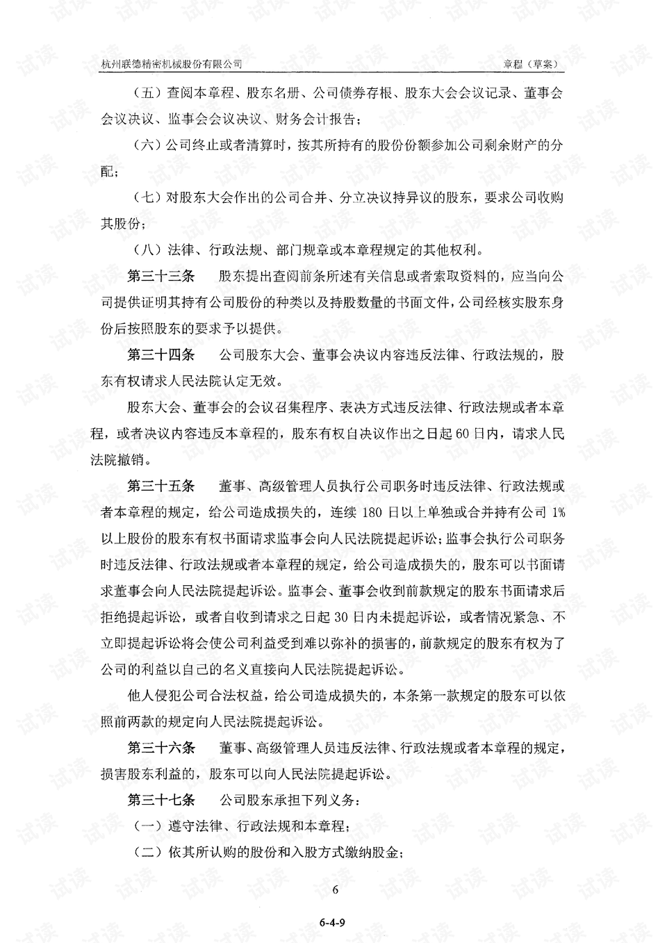 0009-9031827e54b877945da5aaad76115f44_preview.png